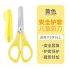 Tijeras Infantiles con Vaina Maped 12cm Tijeras Pequeñas Infantiles Portátiles de Seguridad 463042CH