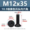 Tornillos de Cabeza Avellanada de Acero al Carbono de Alta Resistencia Grado 10.9, con Zócalo Hexagonal, Acabado de Óxido Negro, Tornillos de Máquina de Cabeza Cónica M2M3M4M12