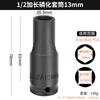 Fujihara 1/2 pequena cabeça de soquete de pistola de ar pneumática Elétrica Universal grande chave de boca parafusadeira hexagonal espessa alongada reparo automotivo