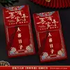 Cerimônia do Chá de Casamento Mil Yuan Envelope de Casamento Vermelho High-End Luxo Leve Cartão de Cumprimentos Envelope Vermelho de Mil Yuan Envelope de Mudança de Endereço Fábrica de Envelopes Vermelhos Atacado