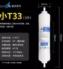 Purificador de agua pequeño T33 con carbón activado para uso doméstico, purificador de agua potable directo con ósmosis inversa, inserción rápida de cáscara de coco, 2 elementos de filtro de conexión rápida