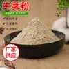 Polvo de espárragos verdes polvo de tremella ajenjo hojas de morera cilantro hojas de lirio raíz de bardana polvo de algas 1 kg