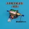 Cosechadora de Maíz y Trigo Tractor Bomba de Combustible Electromagnética Electrónica Bomba Diésel Bomba Electrónica de Transferencia de Aceite 12V/24V
