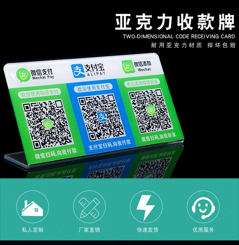 l型亚克力牌