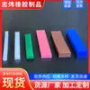 Suministros del Fabricante Tiras Cuadradas Planas de Silicona Densa de Colores, Tiras Planas, Tiras de Sellado Inodoras, Tiras Cuadradas Anticolisión Que No Se Desgastan Fácilmente