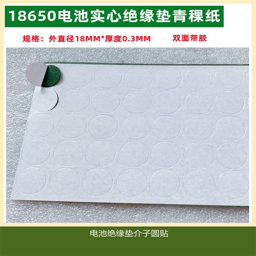 直径18 (1)