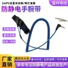 Pulsera Antiestática de Doble Circuito de PU Azul Real de 2 m Correa Antiestática de Invierno con Conector Curvado Pulsera Antiestática