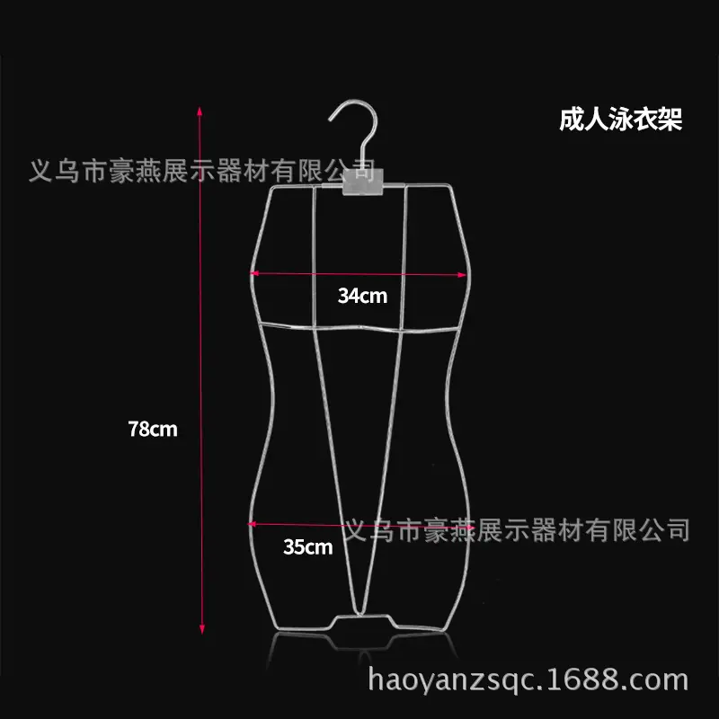 成人铁艺泳衣架 (1)