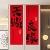 Decoración de tela colgante con personajes alegres para puerta de sala de bodas para hombres y mujeres, pancarta con arreglo de cortina alegre para dormitorio de boda, suministros para bodas