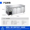 Mesa de trabajo refrigerada comercial sin escarcha de 2.1 m con puerta para comedores, cocinas y tiendas de té de leche, Mesa de trabajo congelador horizontal