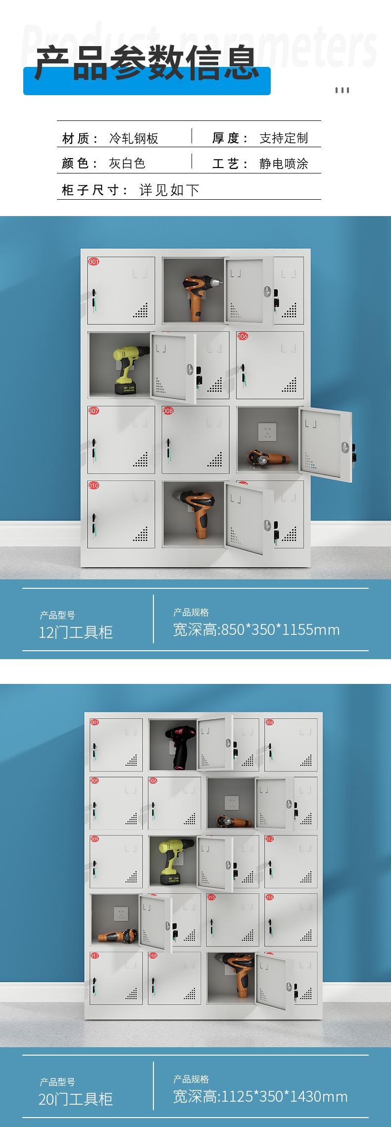 充电工具柜详情页_08.jpg