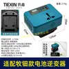 Convertidor de Batería Daquan Mu Tin Da Yi Foot DC a AC 220V Inversor Inteligente Uso Exterior en Vehículo