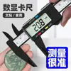 Calibrador Electrónico Digital Multifuncional Portátil de Alta Precisión para Joyería y Manualidades, Calibrador Pequeño para el Hogar