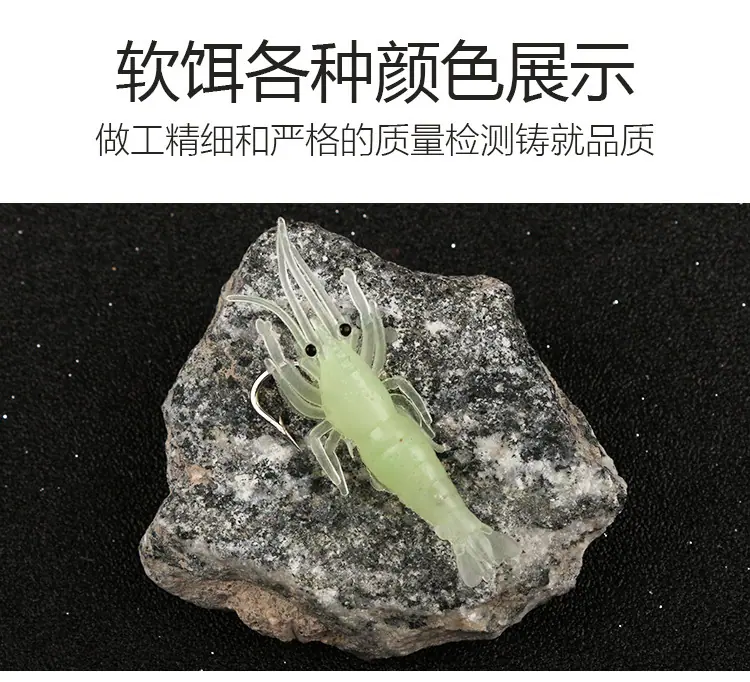 仿真带钩小草虾_08.jpg