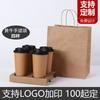 Diseño para bolsa de embalaje de taza de café bolsa doble para tazas para llevar desechable bolsa de papel kraft para una sola taza