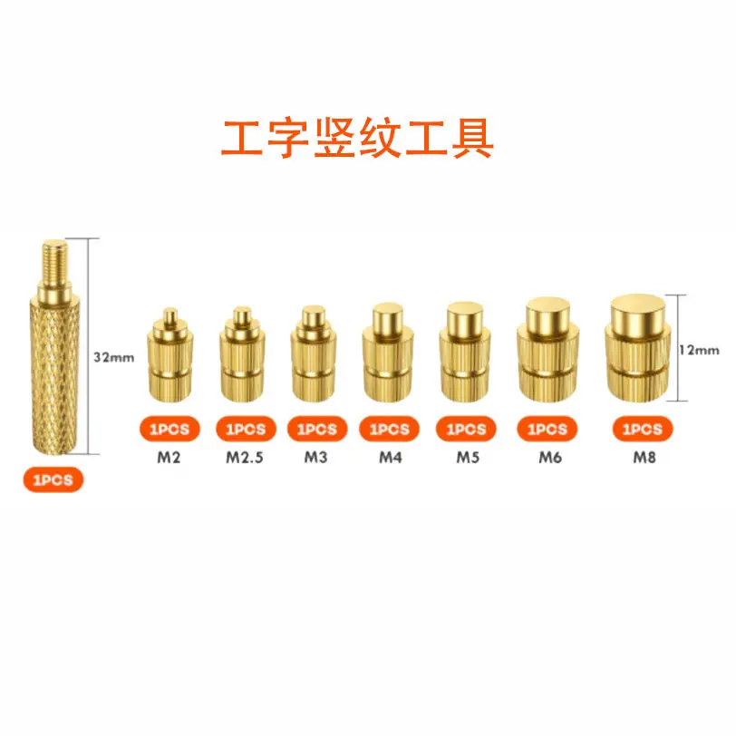 工具 拷贝