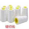 Hilo para Máquina de Coser Doméstica Rollo Grande Hilo Pagoda 402 Hilo para Máquina de Coser Hilo para Coser Pantalones Hilo Pagoda Hilo para Coser Ropa