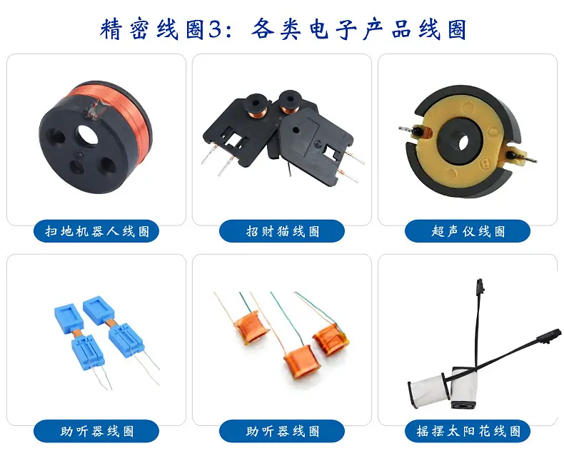 线圈详情页_09.jpg