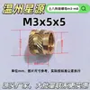 Tuerca de cobre fundido Xingyuantubaha, inserto de cobre diagonal moldeado por inyección m3 - tuerca moleteada, inserto de cobre estándar británico
