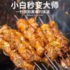Mezcla de Condimentos para Barbacoa para Uso Casero, Condimento para Brochetas Fritas, Polvo de Chile y Comino, Salsa Dip para Barbacoa en Sartén, Set Combinado Comercial