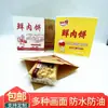 Bolsa de Papel para Pastel de Carne Fresca, Pastel de Carne Fresca, Shaobing, Tortita de Verduras, Bolsa de Empaque a Prueba de Grasa, Empaque para Tortita de Cebolleta