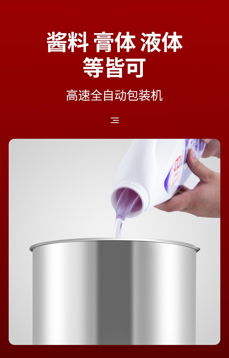 高速灌装机20230228_07.jpg