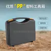 Maleta de herramientas de plástico PP de alta calidad y tamaño pequeño, caja de protección para productos electrónicos e instrumentos, caja de embalaje para baterías externas móviles