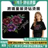 Transfer de Calor Transfronteiriço Padrão Floral Strass Luxo Roupas Infantis Europeias e Americanas Camiseta Acessórios de Decoração DIY Impressão de Strass