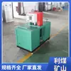 Máquina para aplicar parches térmicos a cables con funda de goma, máquina para aplicar parches térmicos a cables de minería de aluminio y aleación, control automático de temperatura, alarma y parches térmicos a cables.