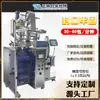 Máquina de Embalagem Automática Completa para Líquidos e Pastas Zhengding de Guangzhou Selagem em Quatro Lados Codificação a Laser Equipamentos de Máquinas