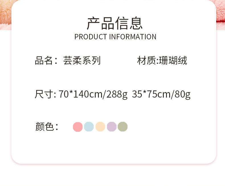 芸柔抽条套巾_04.jpg