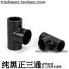 T de tubulação de abastecimento de água de PVC preto puro junta em T de plástico UPVC junta de bifurcação plana de encaixe de tubulação química