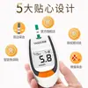 Ya si instrumento para medir la glucosa en sangre medición de glucosa en sangre doméstico papel de prueba IELTS GLS-77 medición de glucosa en sangre GLM-77 automático
