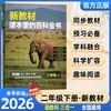 Igual no Douyin A Nova Edição da Enciclopédia nos Novos Livros Didáticos para 2026, Sincronizada com as Séries 1, 2, 3, 4, 5 e 6