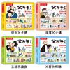 As obras completas de pai e filho são 4 volumes de pai e filho felizes. Dois alunos do ensino fundamental leem imagens, contam histórias e leem livros de histórias depois das aulas.