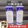 MEIJUNXI Manicure 500ML Cristal Roxo Transparente Solução Líquida de Cristal para Unhas Solução de Pó para Escultura