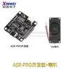 Módulo de Reconhecimento de Voz ASR PRO Porta Serial Download com Um Clique Placa de Desenvolvimento de Voz Offline AI Módulo de Aprendizado Tianwen