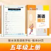 Cuaderno de caligrafía en inglés de Zou Mubai estilo Hengshui con calco en inglés, Sincronizado con las Ediciones de Educación de Shanghái y Oxford, para Grados 1-6, Ambos Semestres