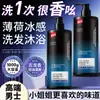 Champú 2 en 1 para hombre, control de grasa, voluminizador, refrescante, aroma a menta, para estudiantes, incluye champú, gel de baño y limpiador facial, con fragancia de larga duración
