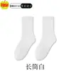 Calcetines 10A de Algodón de Fibra Larga de Xinjiang, Negros, Blancos, Grises, Color Sólido, Antibacterianos, Transpirables, Resistentes al Olor, Calcetines de Algodón para la Rodilla Casual de Negocios