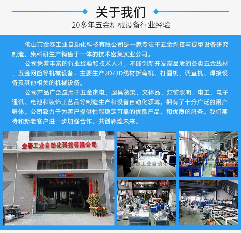 2d线材成型机详情2022-8_13