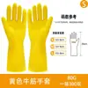 Guantes de látex para tendón de res al por mayor, impermeables, antideslizantes, para el hogar, lavavajillas, resistentes a ácidos y álcalis, guantes de goma industriales