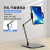 Soporte para Teléfono Móvil de Aterrizaje para Transmisión en Vivo Transfronteriza, Soporte Metálico Ajustable en Voladizo, Universal para Tableta y Teléfono, Una Pieza, Envío Directo, Wholesale