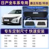 [Personalización OEM] Parasol para Coche para Parabrisas Delantero, Protección Solar y Aislamiento Térmico, Parasol para Coche Hecho a Medida Específicamente para el Vehículo