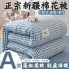 Estilo minimalista japonés Clase A algodón lavado algodón de Xinjiang colcha colcha desmontable lavable núcleo de colcha regalo colcha de invierno estudiante colcha de primavera y otoño