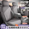 27 Modelos de Capas de Assento de Carro Tudo Incluído Específicas para o Leapmotor C11, Adequadas para Todas as Estações, Capas de Assento em Couro Camurça para Leapmotor C11