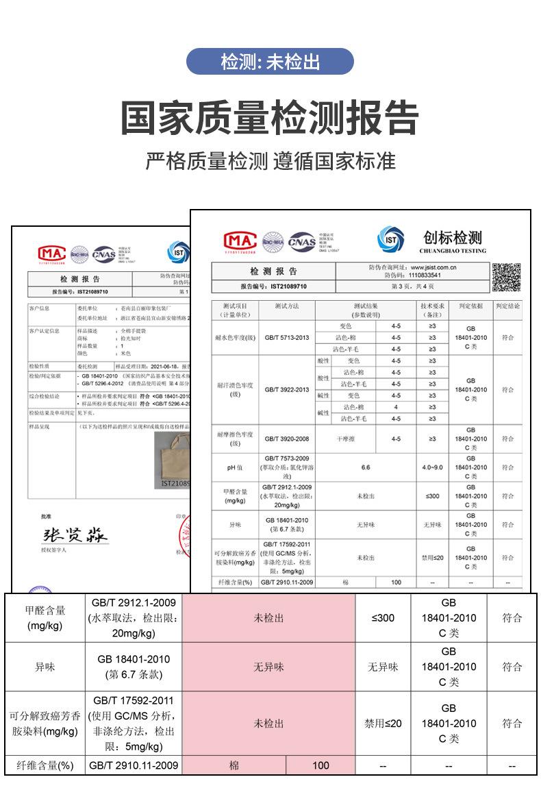 国家质量检测报告（全棉）.jpg