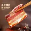 Manitas de Cerdo Curadas, Patas de Cerdo Curadas, Patas Enteras de Cerdo, Carne Curada, Especialidad de Sichuan y Chongqing, Hecho en Granja Sabor Ahumado de Yunnan y Guizhou