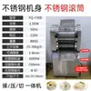 YQ-30 Yufei Yongqiang máquina de fideos completamente automática comercial máquina eléctrica para colgar fideos máquina para prensar y amasar la masa máquina cortadora de masa