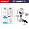 Descargador Estático de Cuerpo Humano Tipo Táctil Instrumento Eliminador Estático Industrial Antideflagrante Columna de Bola Dispositivo de Alarma Sonora y Lumínica por Voz